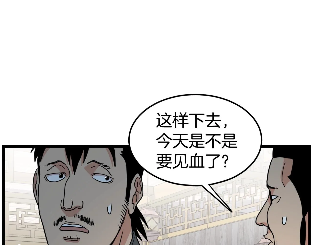第93话 暴打107