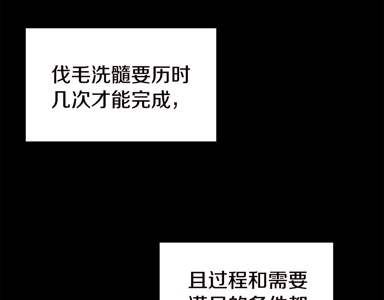 第130话 伐毛洗髓106