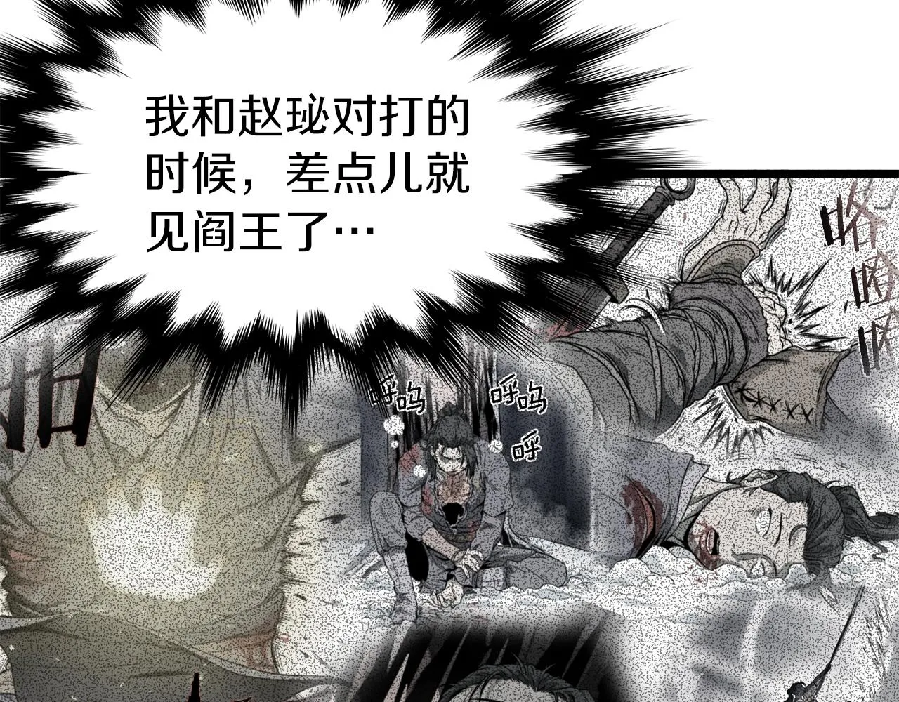 第31话 老幺站起来了74