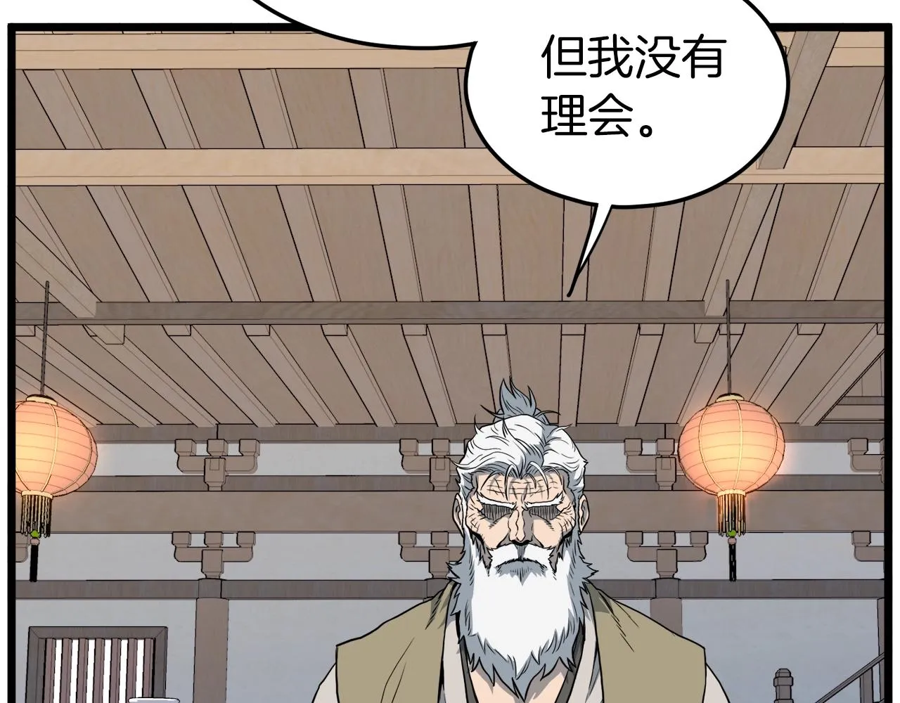 第118话 不曾改变的人70