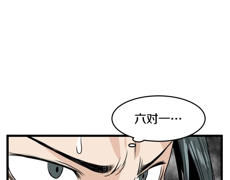 第4话乌合之众99
