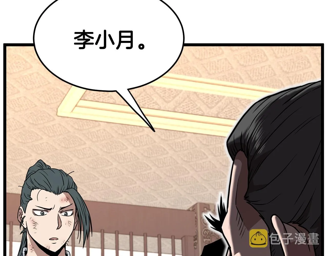 第66话 横山的邀请109