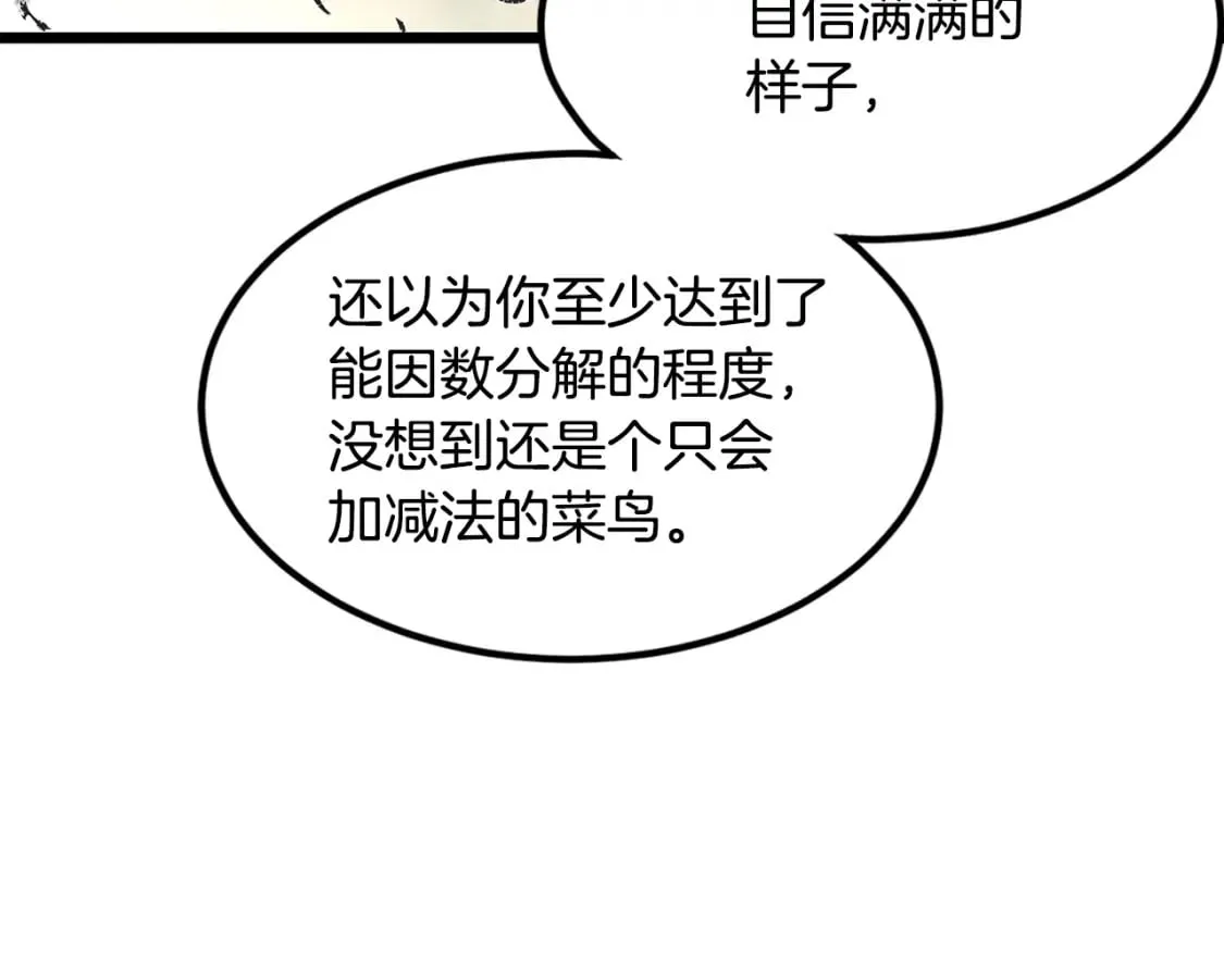 第145话 会魔法的龙167