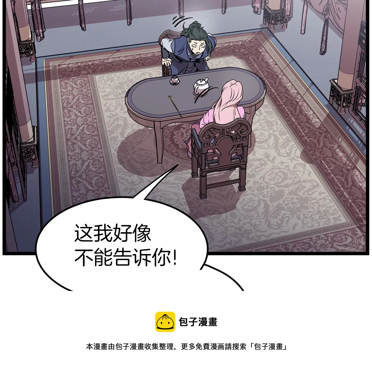 第77话 和月华一起156