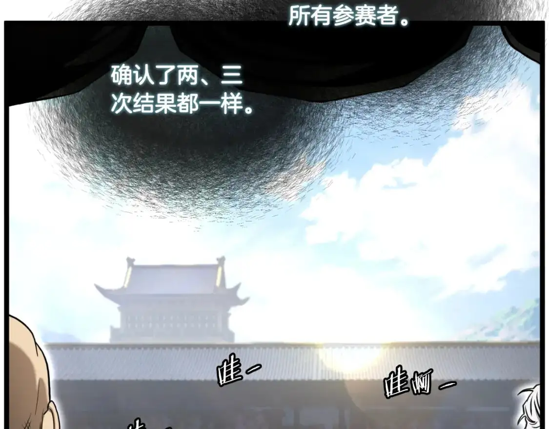 第169话 新秀无敌神剑49