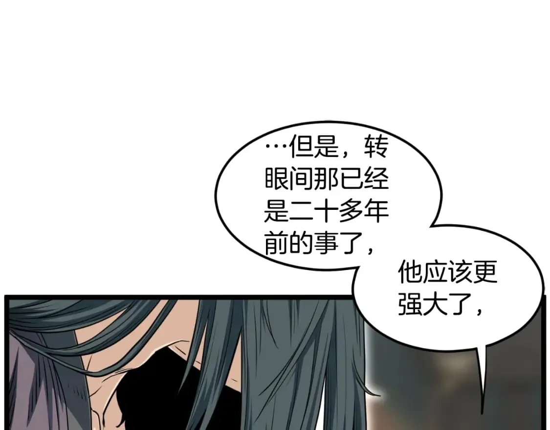 第156话 苍穹剑王66