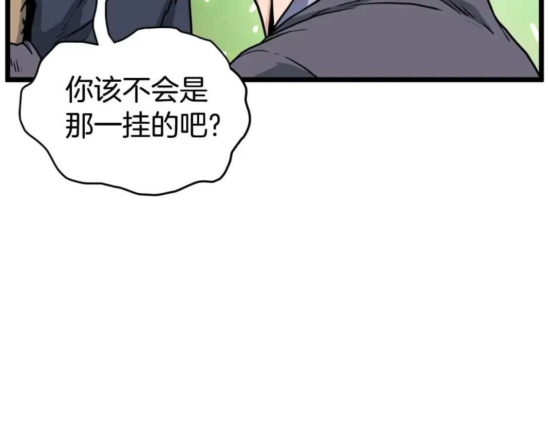 第163话 灭炎神拳197