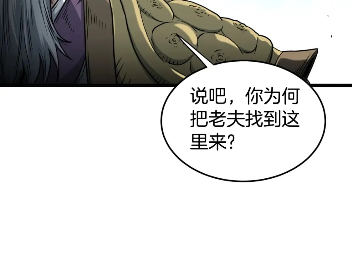 第157话 三招杀24