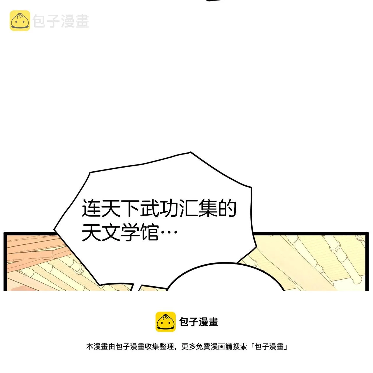 第88话 秘传绝技212