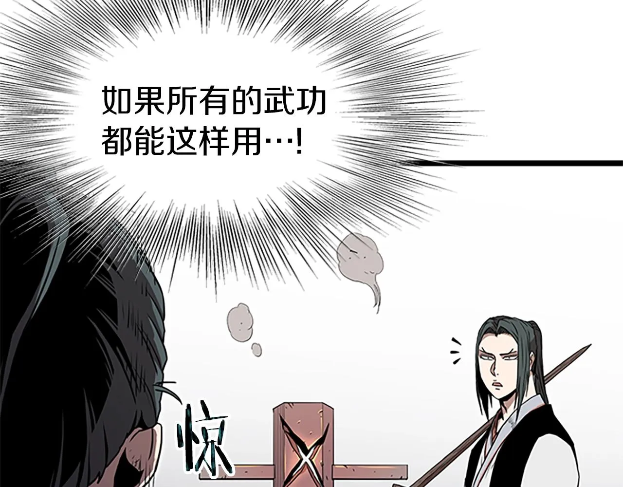 第64话 传说中的天才119