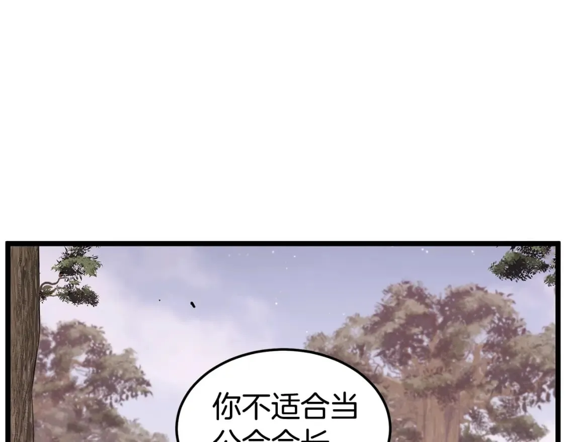 第147话 泰庆的决心85