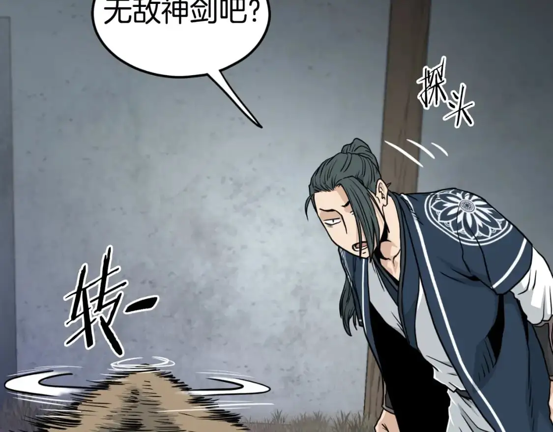 第167话 叙旧39