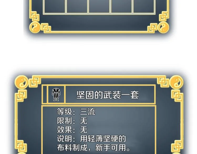 第3话教程任务130