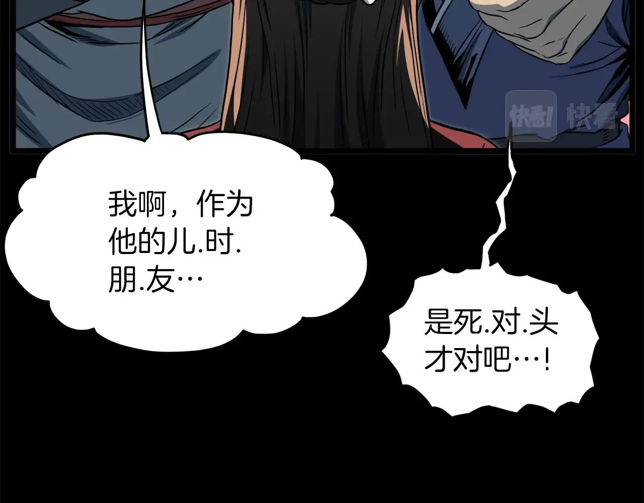 第123话 人和人的差距174