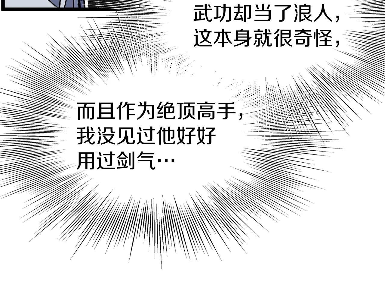 第89话 分别31