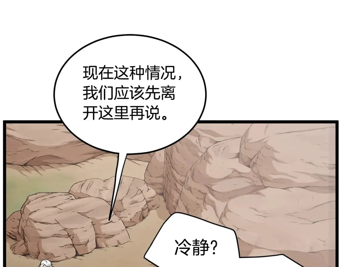 第143话 独眼黑龙99