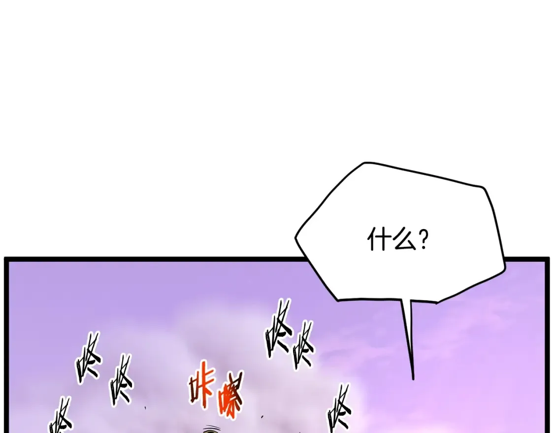 第190话 逆天实力150
