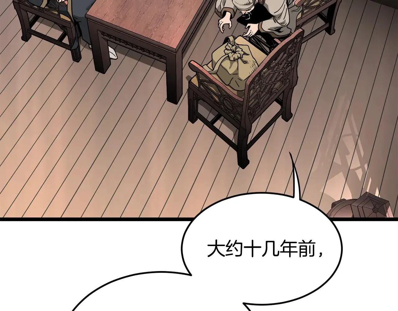 第206话 寻医队准备出发2