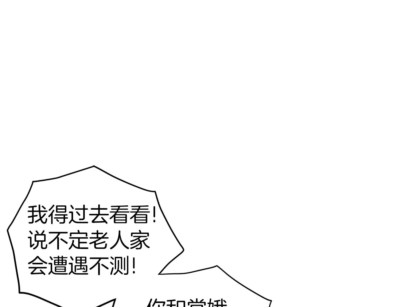 第112话 拒绝委托207