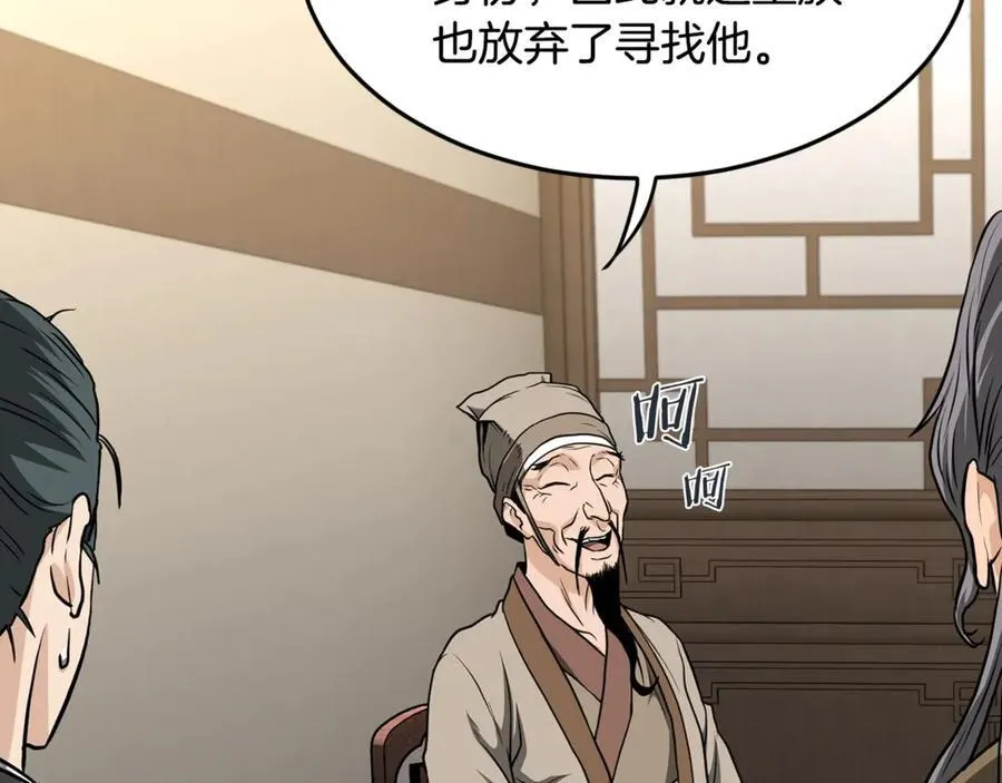 第205话 快去找神医207