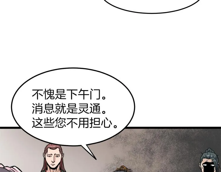 第19话 月华98