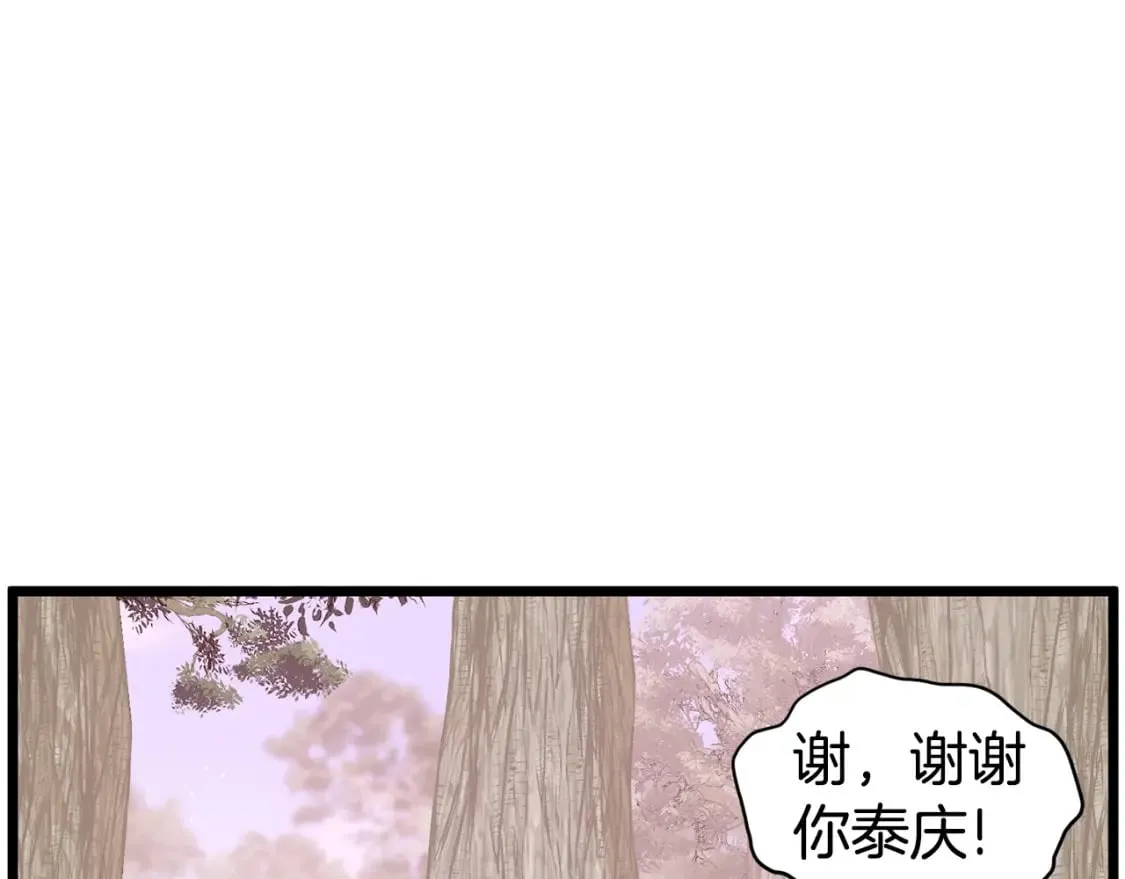 第147话 泰庆的决心159