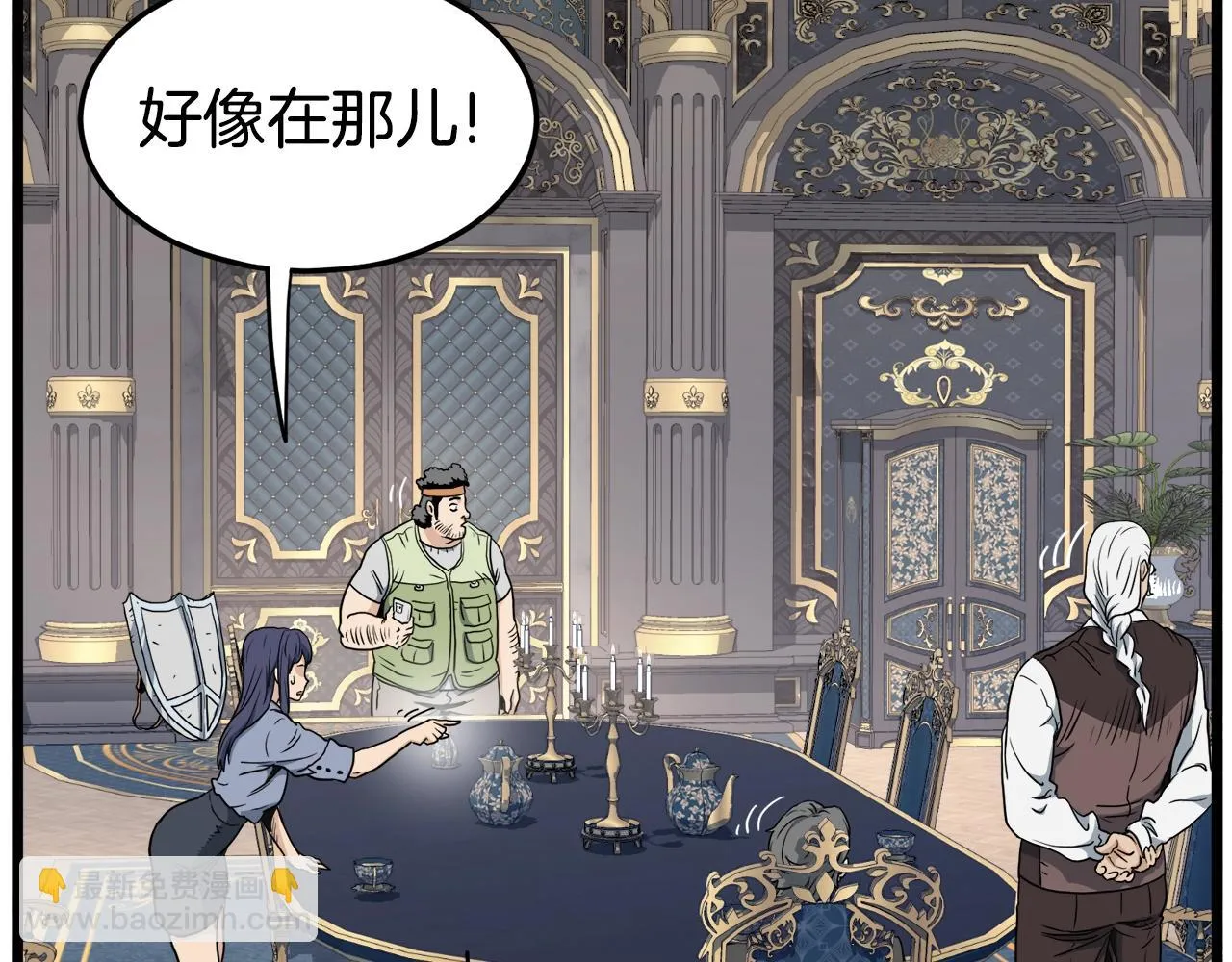 第137话 明星猎人139