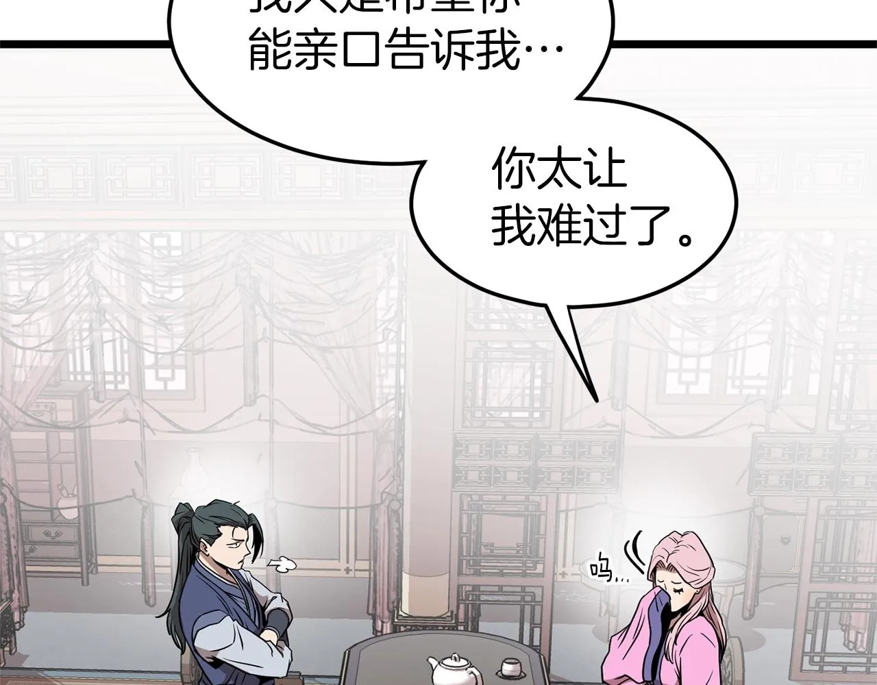 第77话 和月华一起145