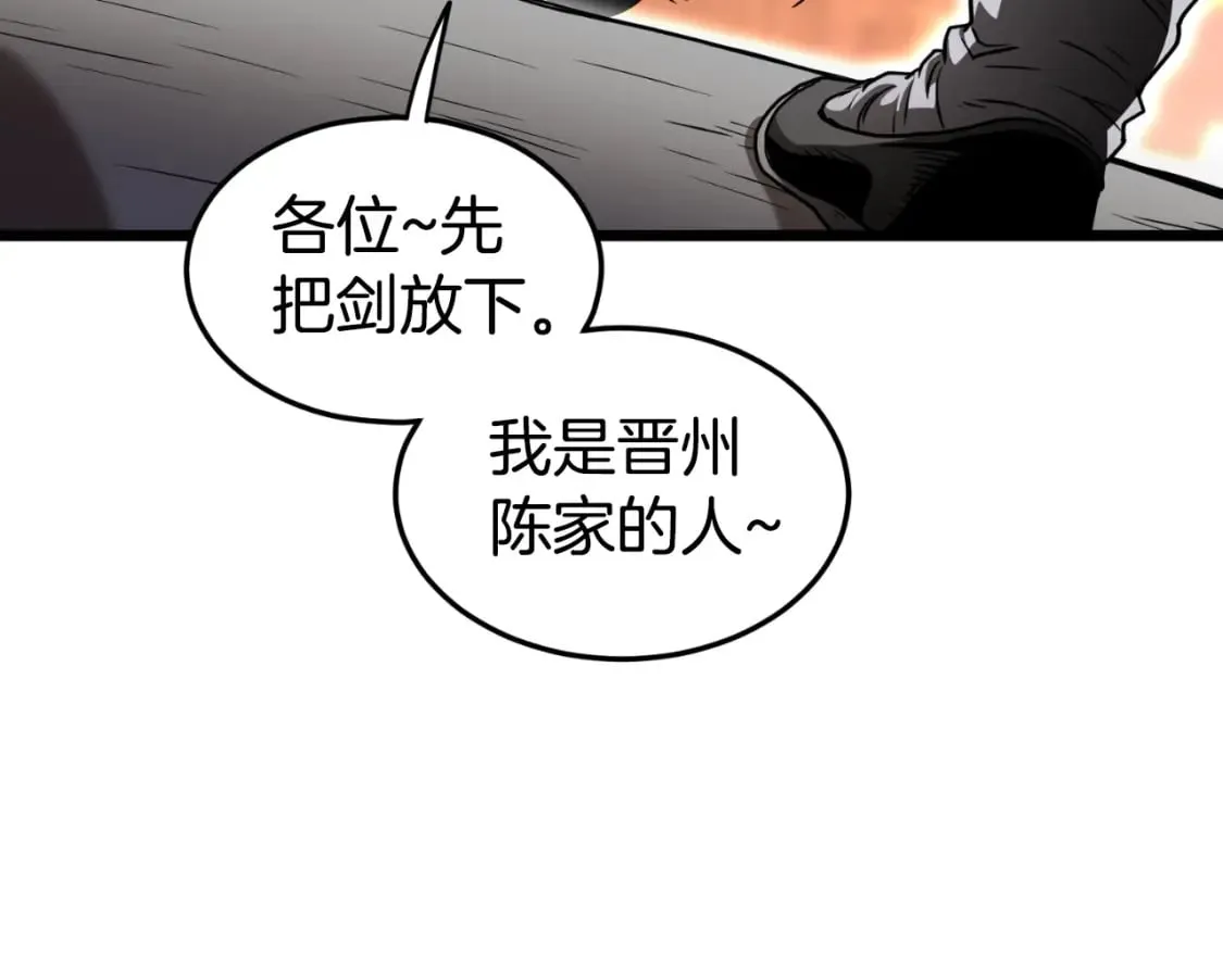 第160话 白炎40
