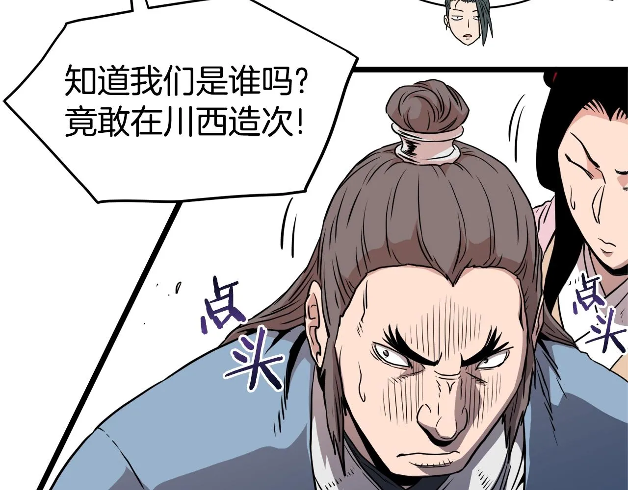 第93话 暴打163