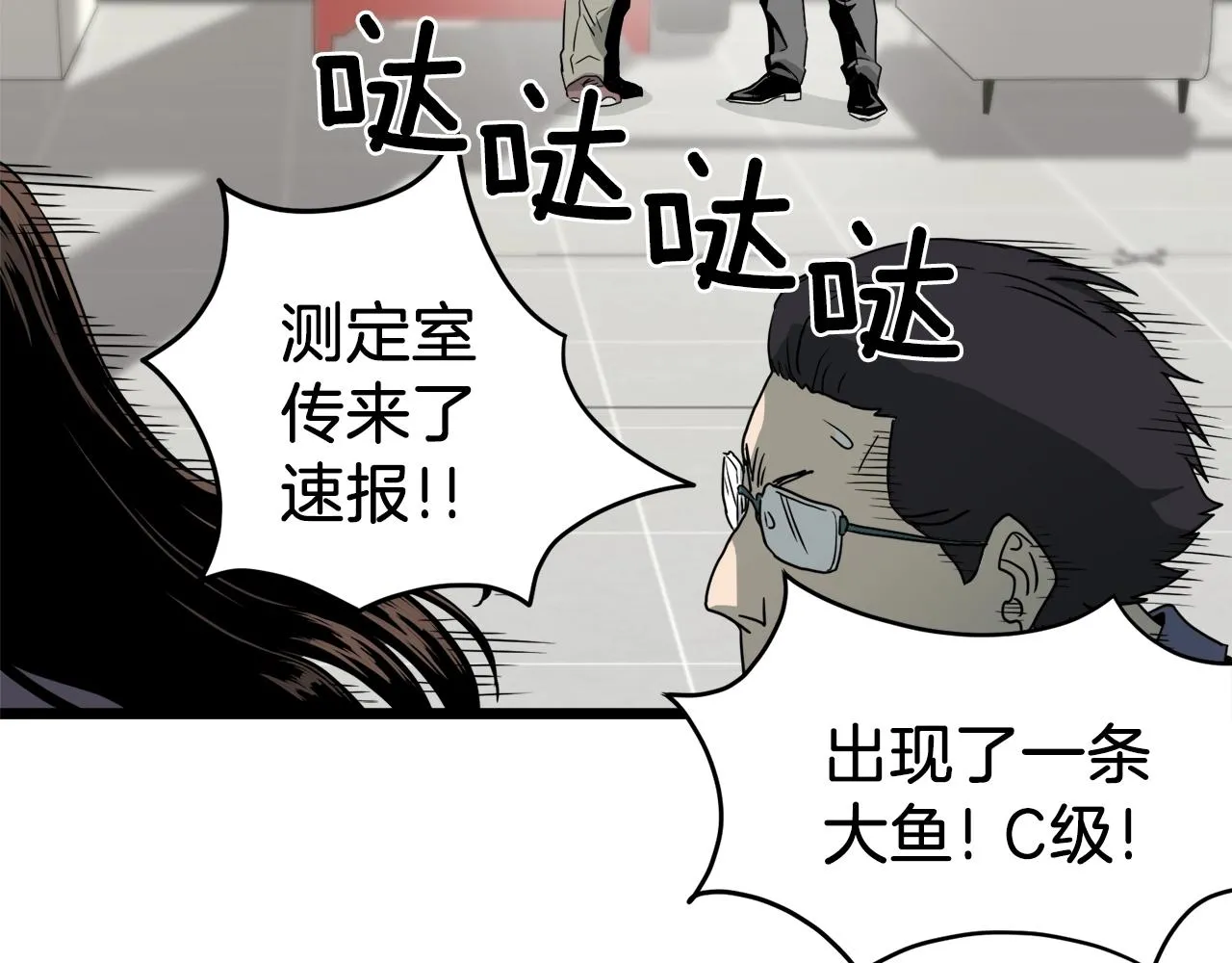 第43话 测定等级185