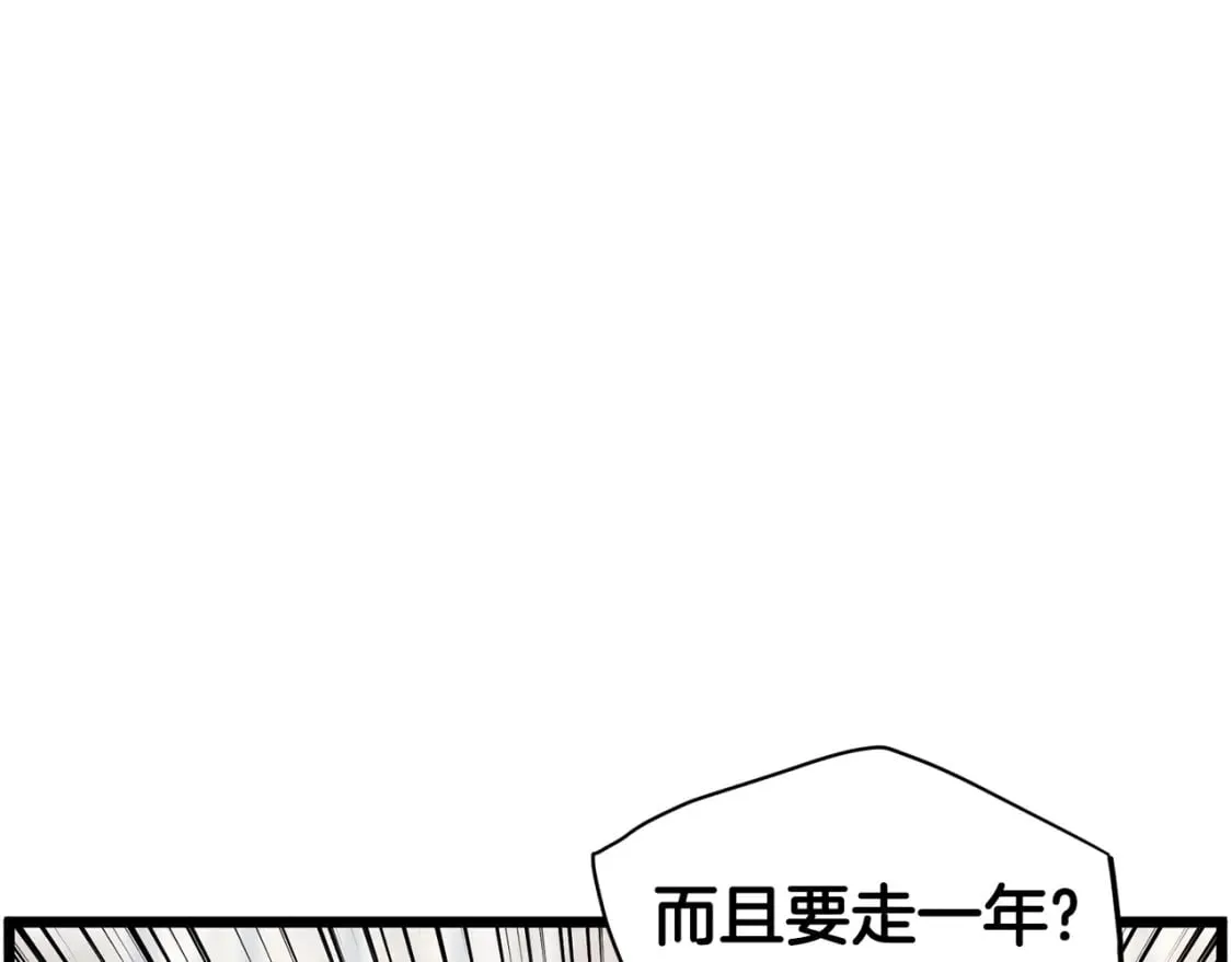 第149话 远走12