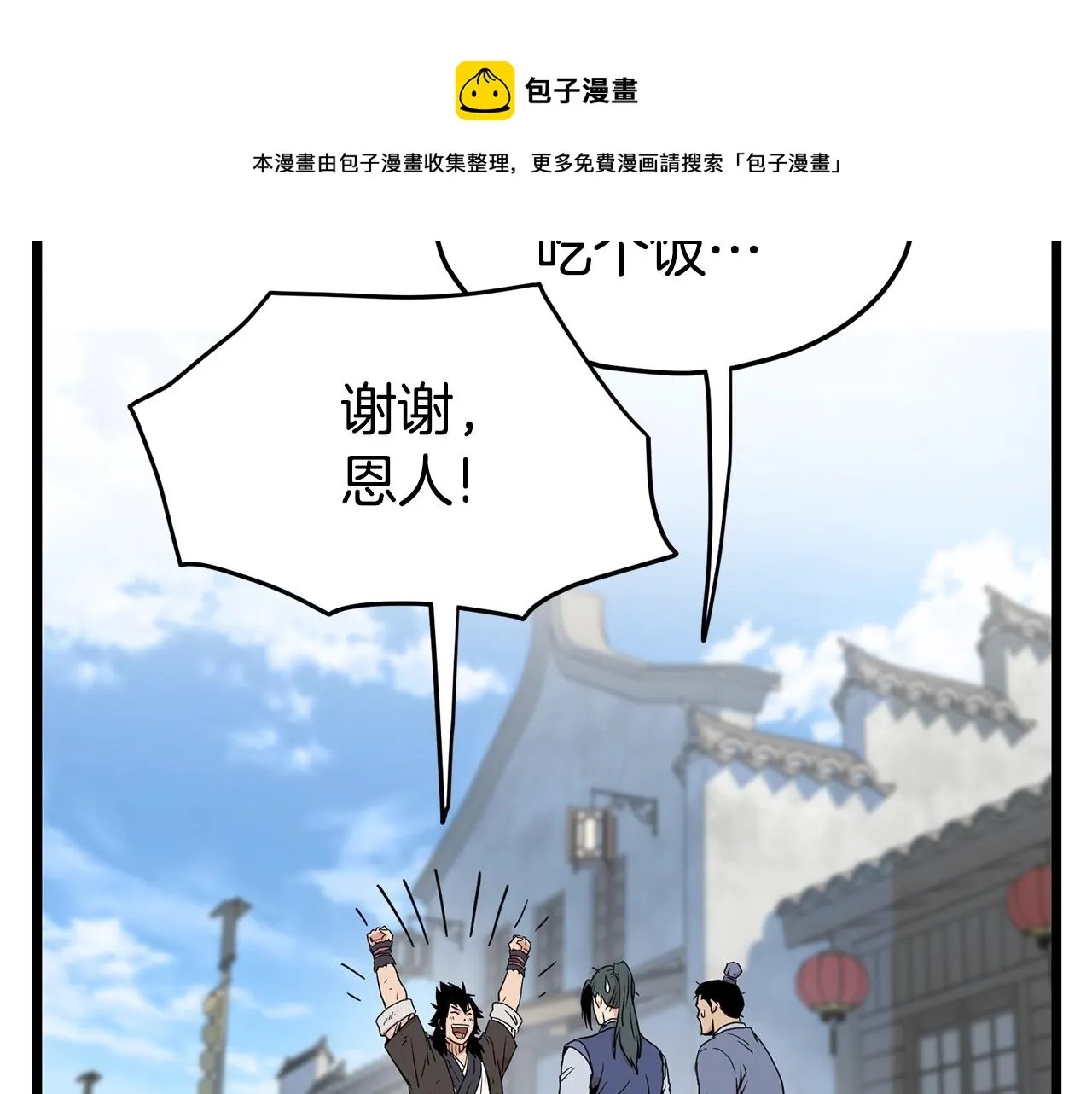 第92话 十凤龙60