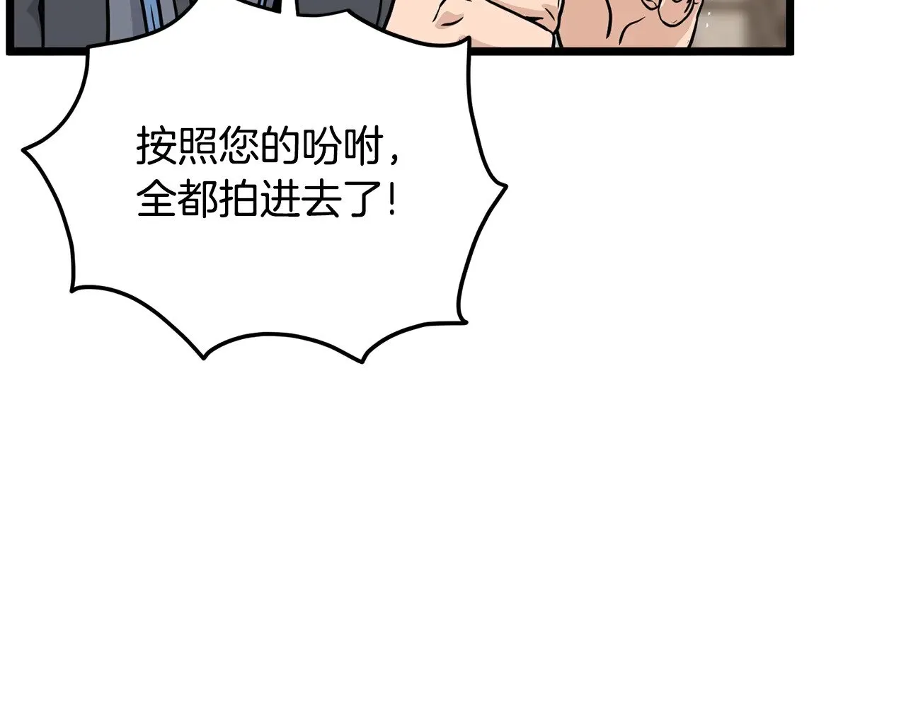 第192话 给我跪地求饶126