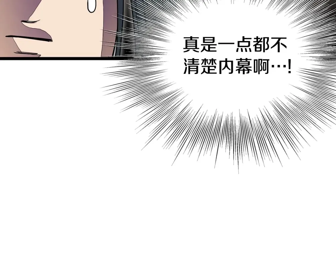第189话 术法80
