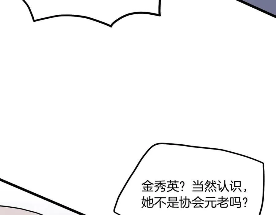 第202话 怪物般的实力30