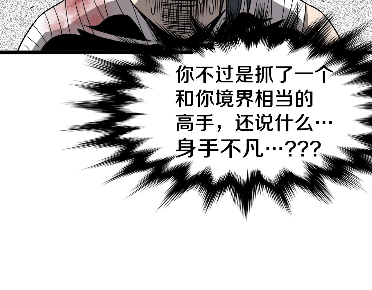 第31话 老幺站起来了76