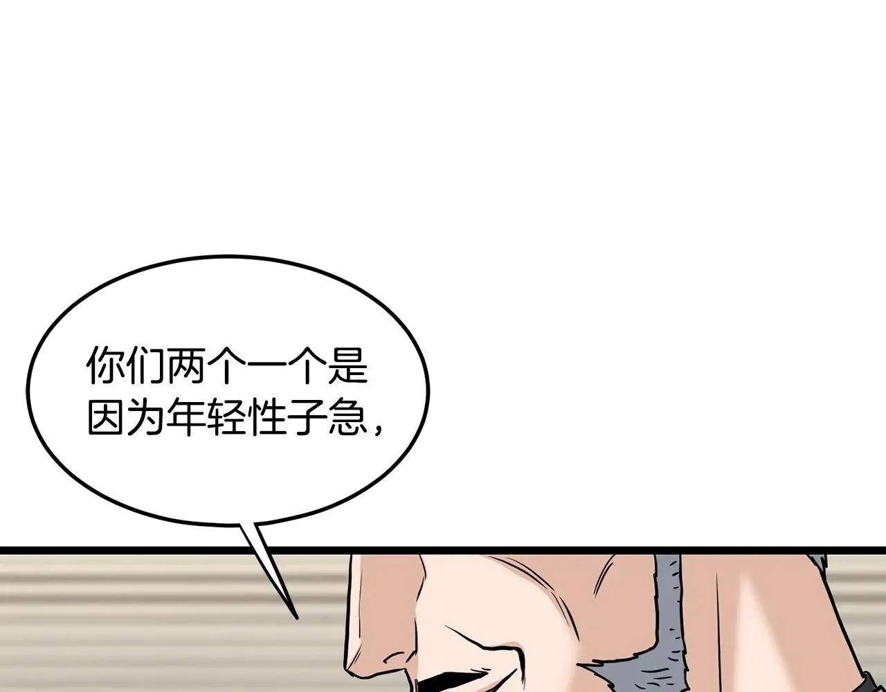 第196话 我能叫你爸爸吗52