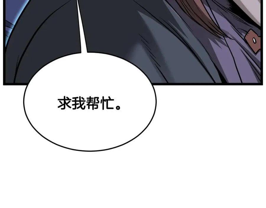 第208话 一举歼灭62