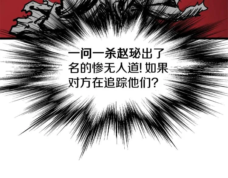 第20话 侦察组143