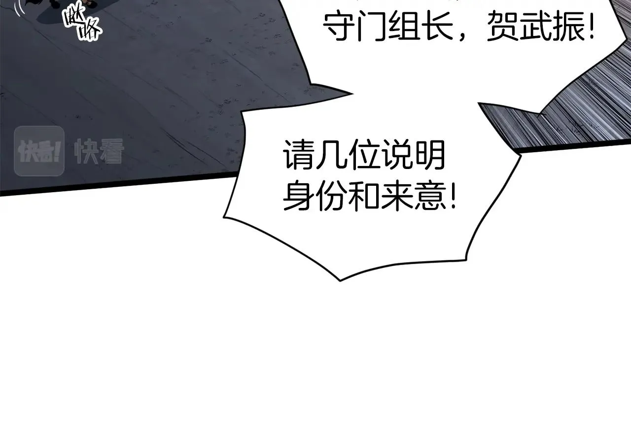 第126话 晋州陈家杯44