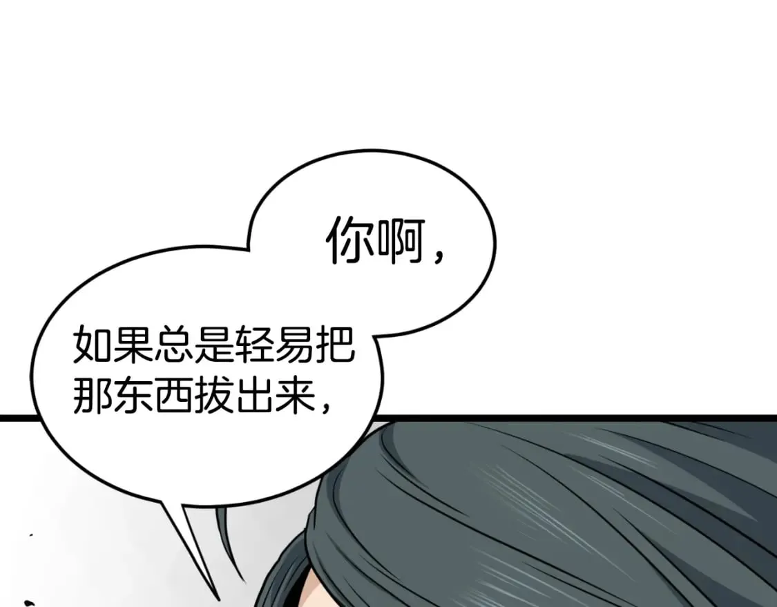 第156话 苍穹剑王209