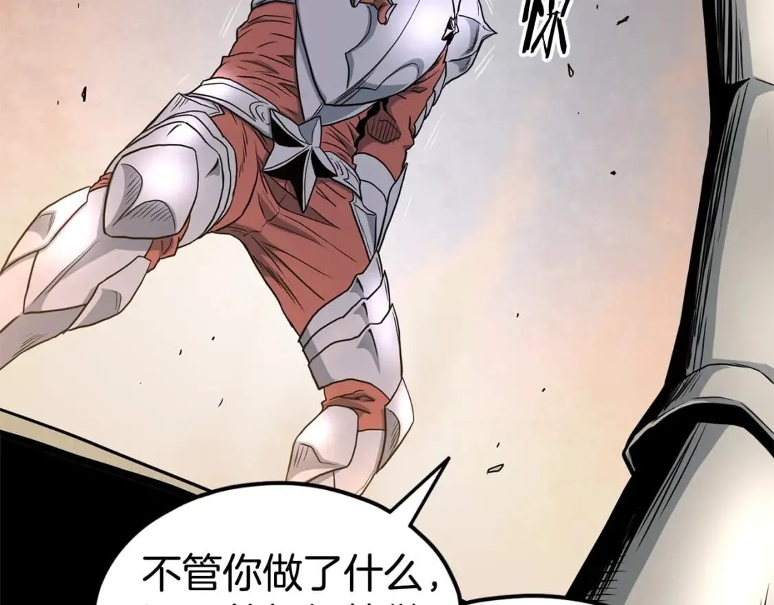 第143话 独眼黑龙143