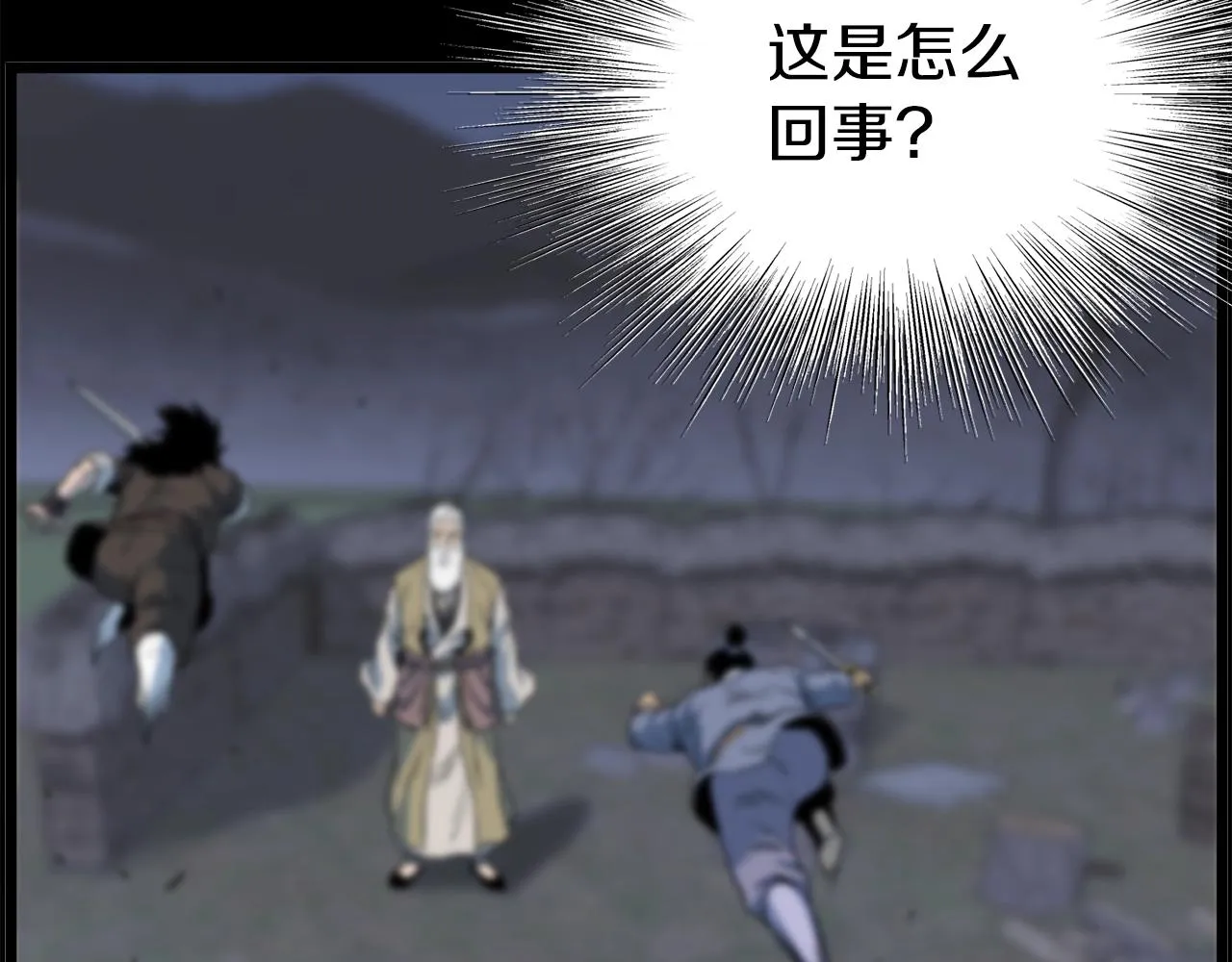 第115话 火王165