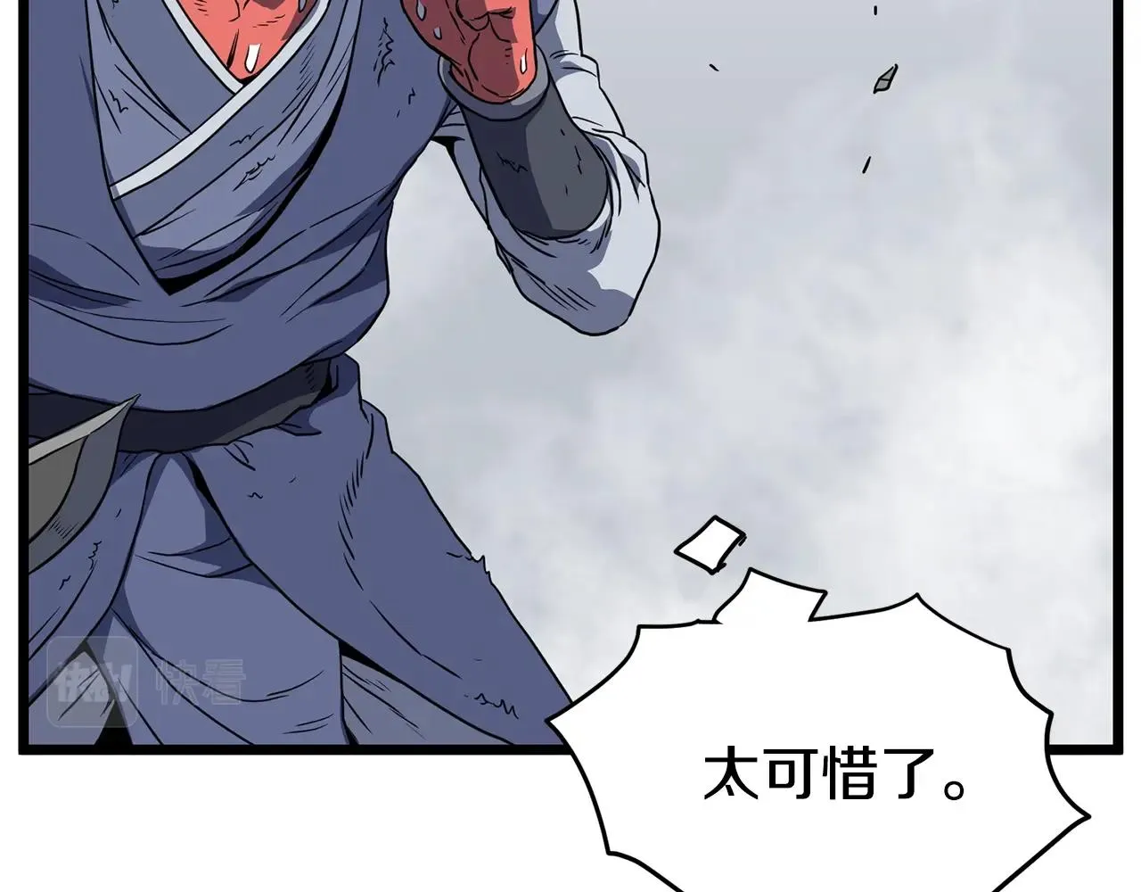 第85话 热火神丹205