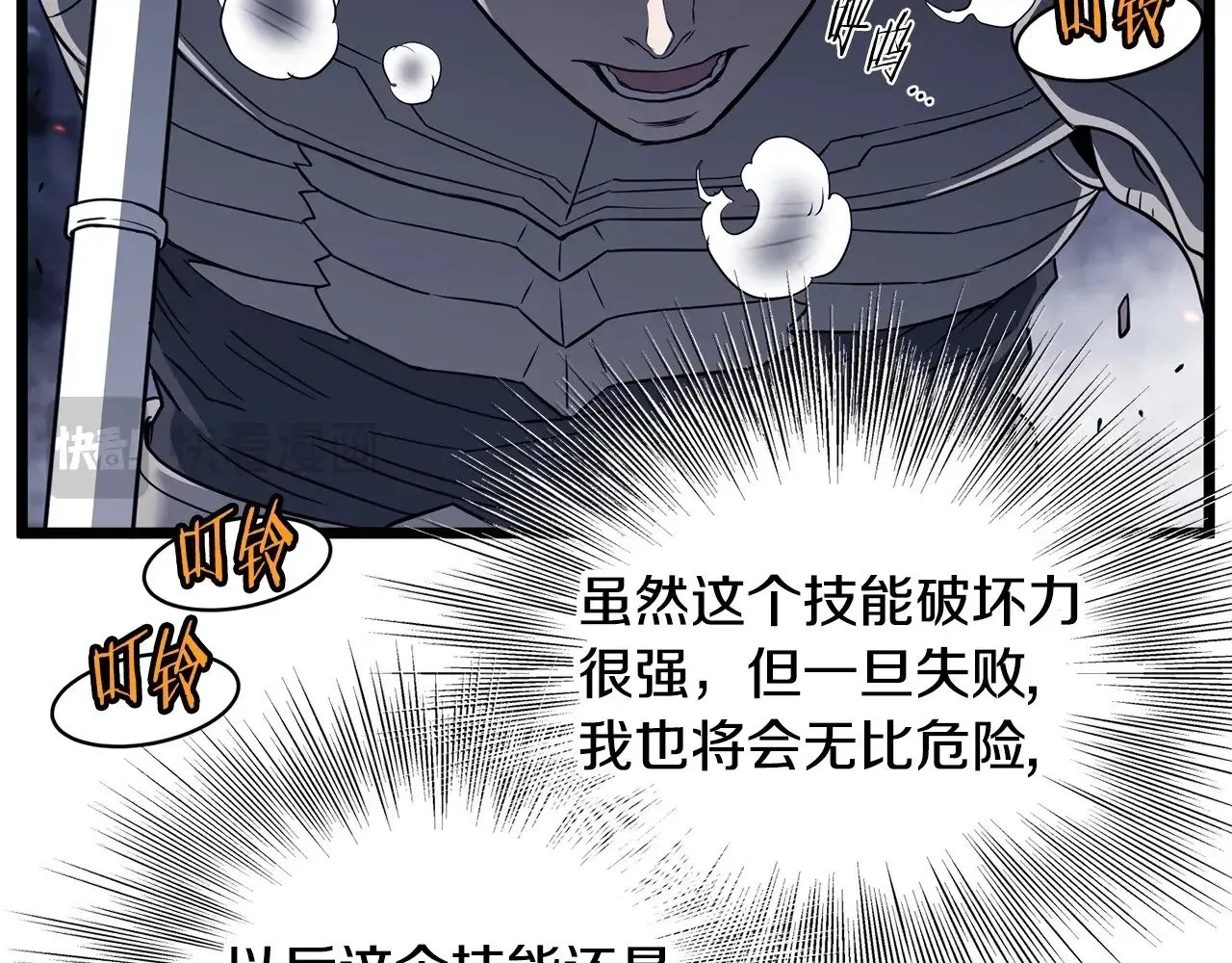 第200话 又是一次大丰收100