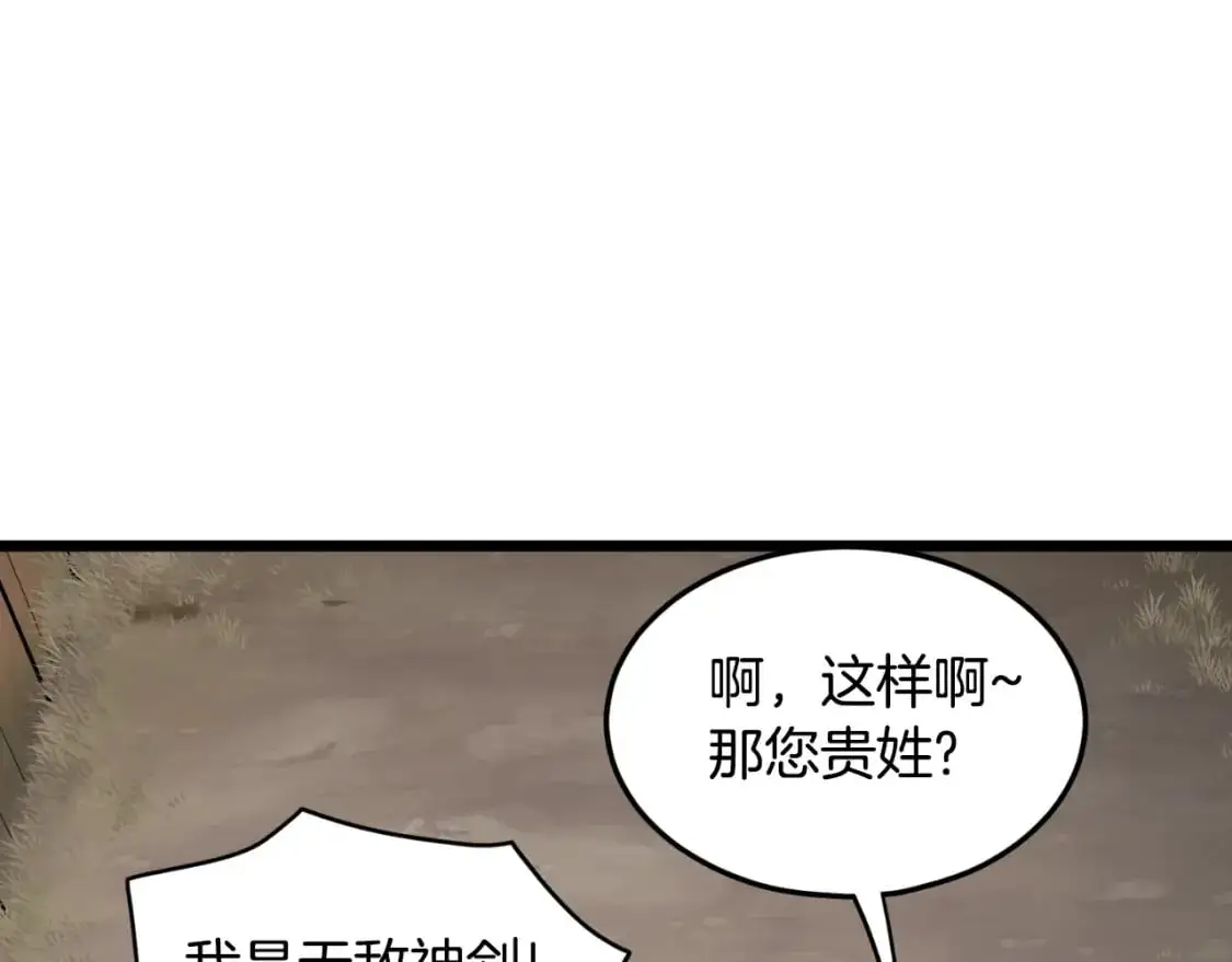 第167话 叙旧59