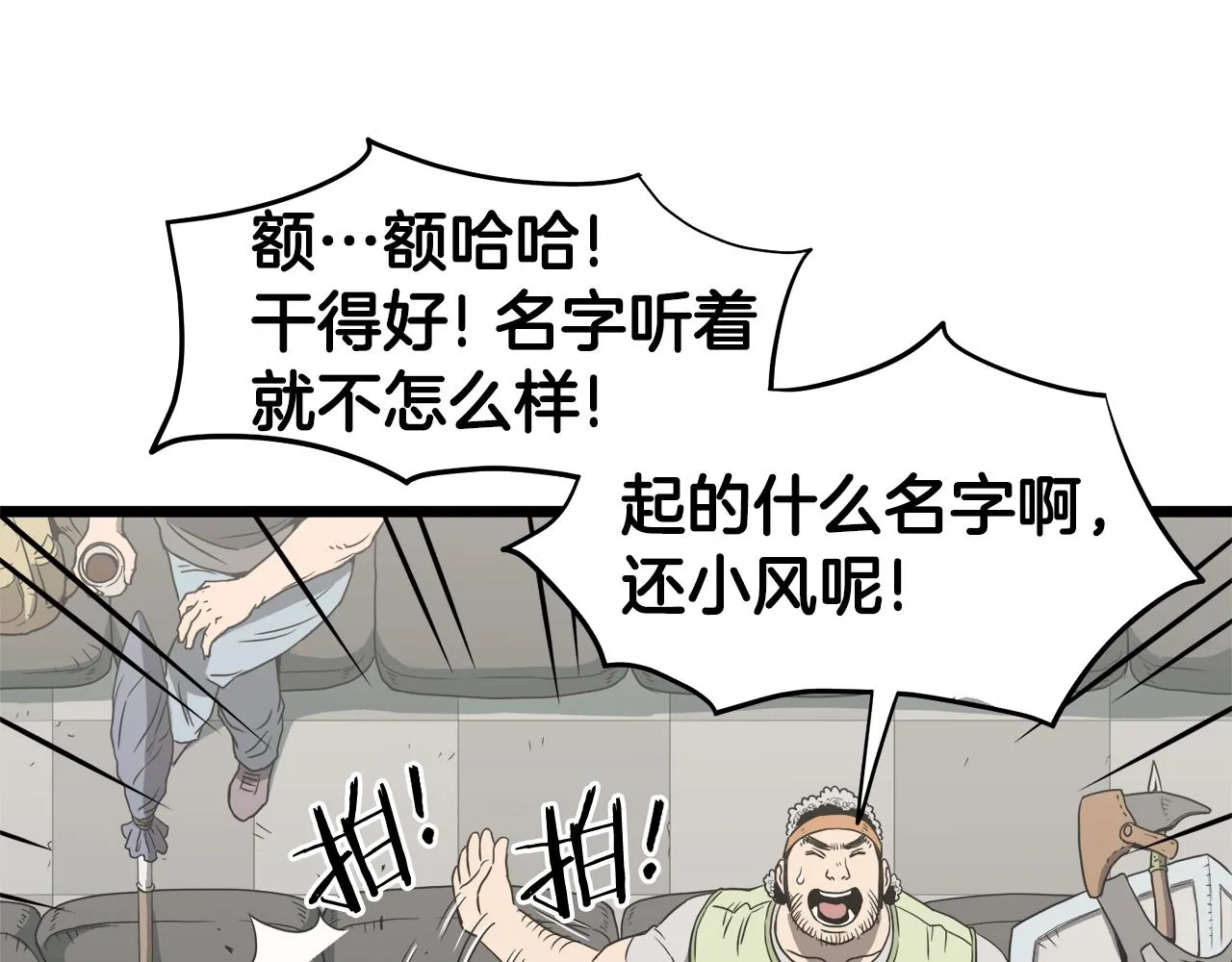 第38话 猎人的行囊142