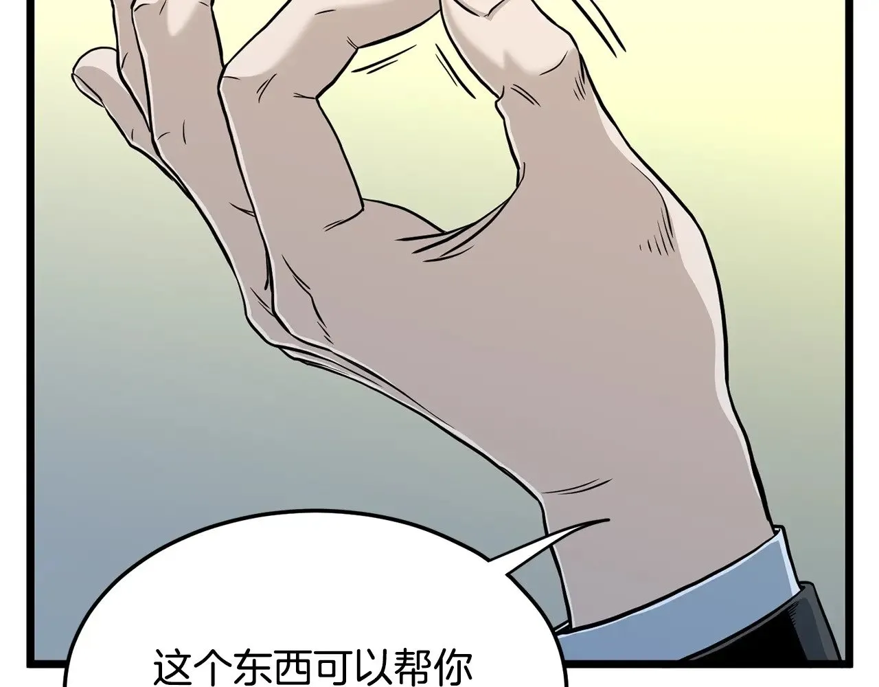 第191话-4 你们惹错人了22