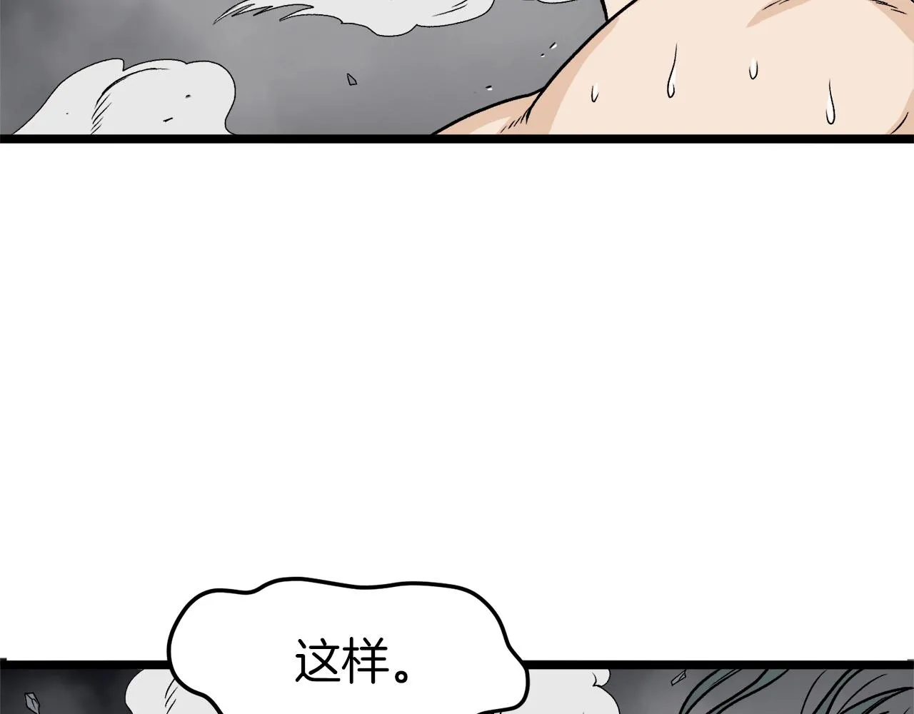 第10话 甘愿受罚154